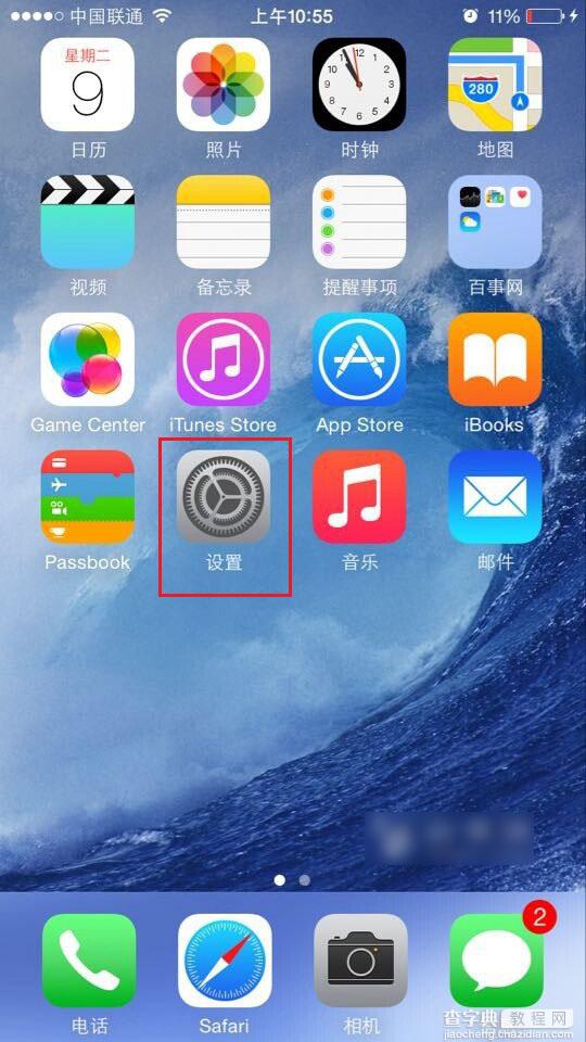 iPhone怎么更改DNS？iPhone6设置DNS图文教程1