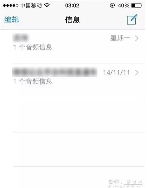 iPhone反应慢怎么办?iPhone提速小技巧5