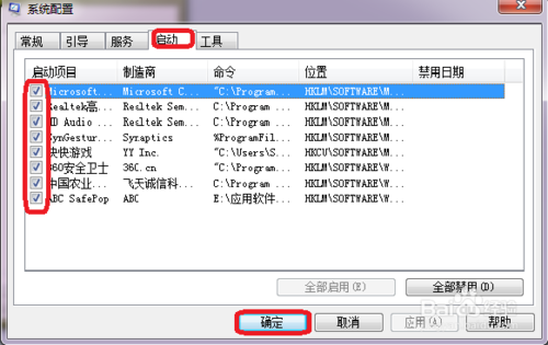 电脑很卡 系统提示内存不足的解决办法3