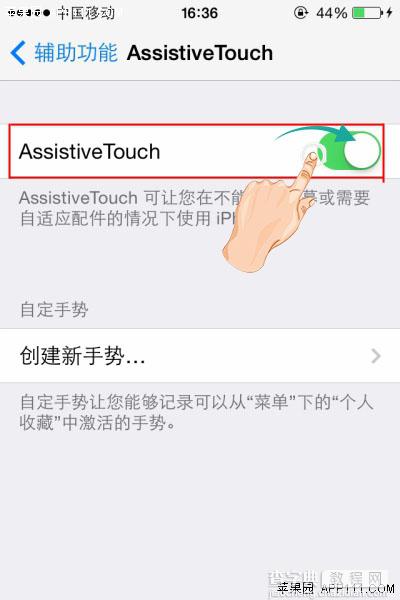 ios8如何手势关机 ios8利用手势进行关机步骤1