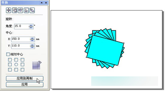 CorelDRAW12循序渐进-对象的变换功能实例讲解23