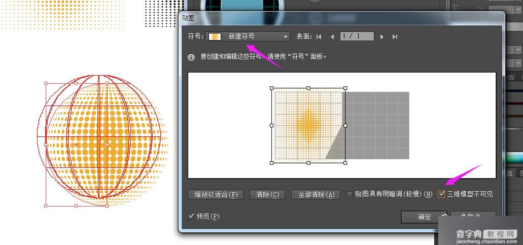 AI 混合工具制作大小圆点渐变效果教程11