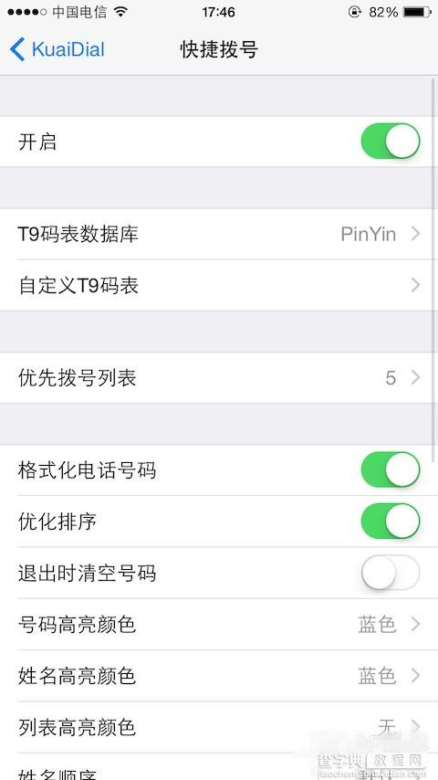 越狱插件KuaiDial更新支持iOS8 KuaiDial官方源最新版以上架可安装2