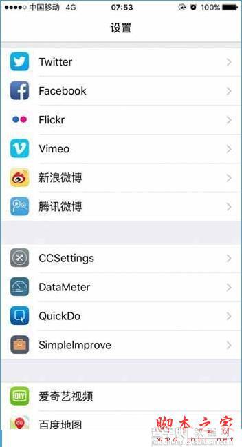 iOS9越狱插件Simplelmprove：让你的iOS9变得更加流畅2