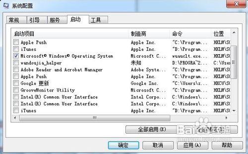 电脑开机慢怎么办？电脑开机慢的原因及解决方法汇总5