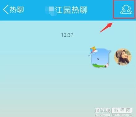 手机qq热聊怎么用 qq陌生人wifi热聊使用教程6