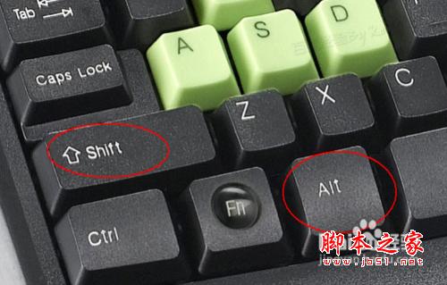 电脑快捷键Ctrl+Shift不能切换输入法怎么办？7