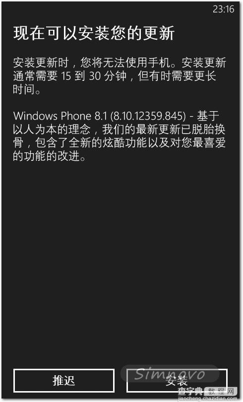 升级到Windows Phone 8.1开发者预览教程6