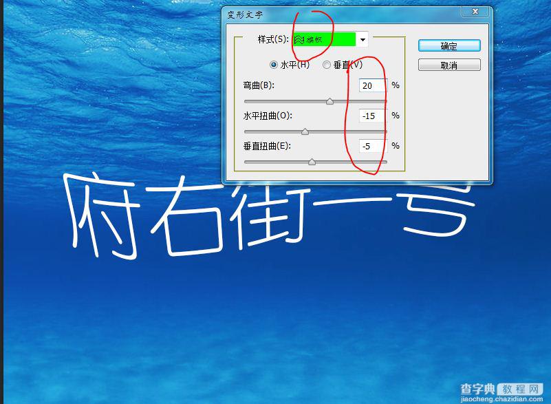 PhotoShop设计制作出水底透明气泡文字效果教程3