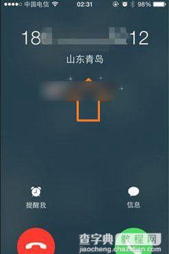 iOS8有来电归属地吗？苹果ios8自带来电归属设置教程2