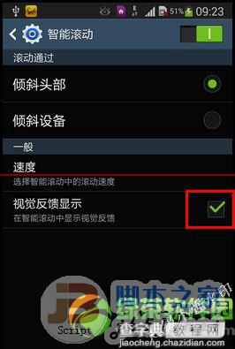 三星Galaxy note3智能滚动怎么用 ？三星Galaxy note3智能滚动功能使用教程7