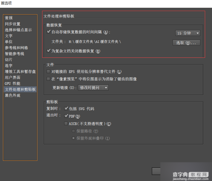 AI CC2015有什么功能?AI CC2015新功能和AI学习技巧汇总7