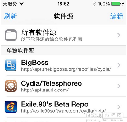 iOS8.3完美越狱后 Cydia插件冲突的排查方法5