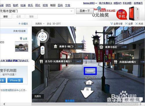 百度地图使用全景功能查看实景地图教程9