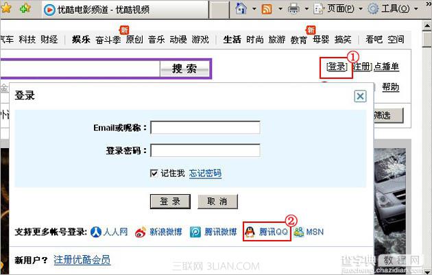 使用QQ空间设置中授权管理功能设置、管理QQ等1