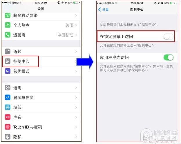 巧妙设置iPhone防盗 公交地铁上再不怕iPhone被偷了2