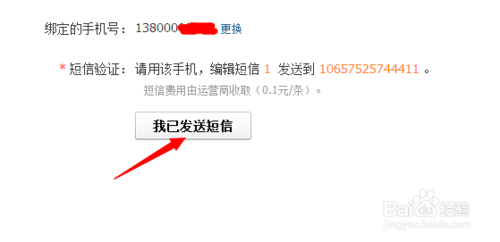 怎么绑定手机来设置QQ密保?5