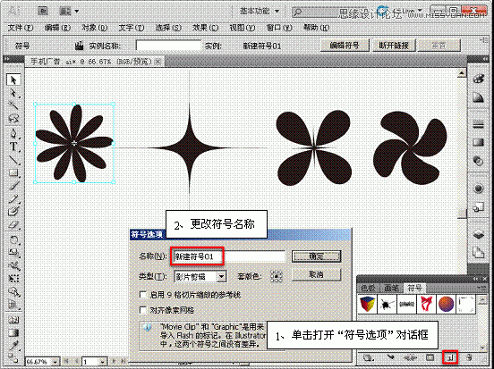 Illustrator基础知识：扭转、收缩和膨胀效果解析11