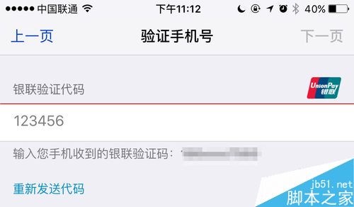 苹果手机使用App Store时提示 暂时不能处理信用卡请稍后再试怎么办？4