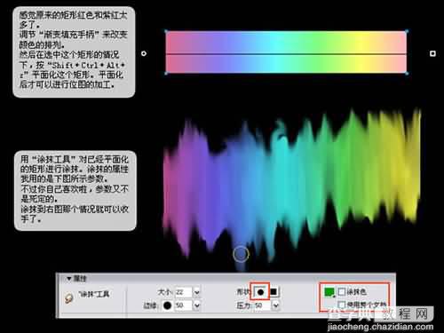 Fireworks教程－Lost RGB（图文）3