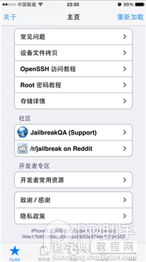 盘古iOS8完美越狱设备安装/更新Cydia图文教程2