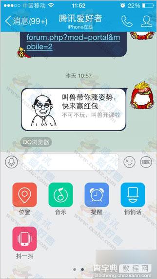 手机QQ for iPhone5.7发布更新 下载安装更新内容介绍5