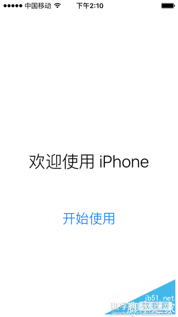 iOS9.2 beta1怎么降级至iOS9.0.2/iOS9.1 iOS9.2 beta1降级iOS9.0.2/iOS9.1教程6