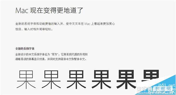 iOS9苹方字体和华文黑体对比有什么不同?你更爱谁?1