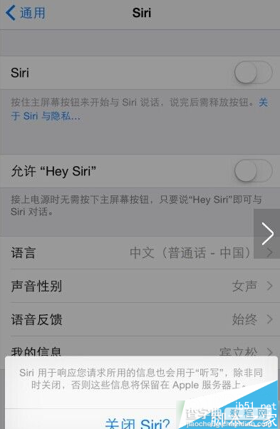 iPhone siri总是自动弹出来是怎么回事 iPhone siri自动弹出的解决方法2