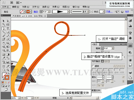 入门:AI CS5描边调板使用方法介绍17