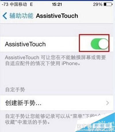 苹果iPhone6怎么截屏?iPhone6屏幕截图快捷键截图两种方法1