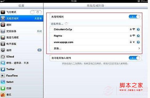 ipad无法连接wifi ipad 连接不了wifi的解决方法2