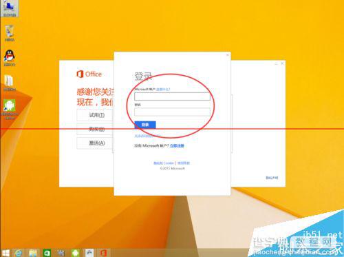 win8双系统原道M9i平板怎么激活正版Office？3