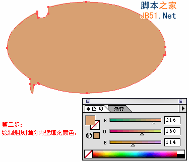 Illustrator(AI)设计制作具有矢量效果的逼真立体烟灰缸实例教程3