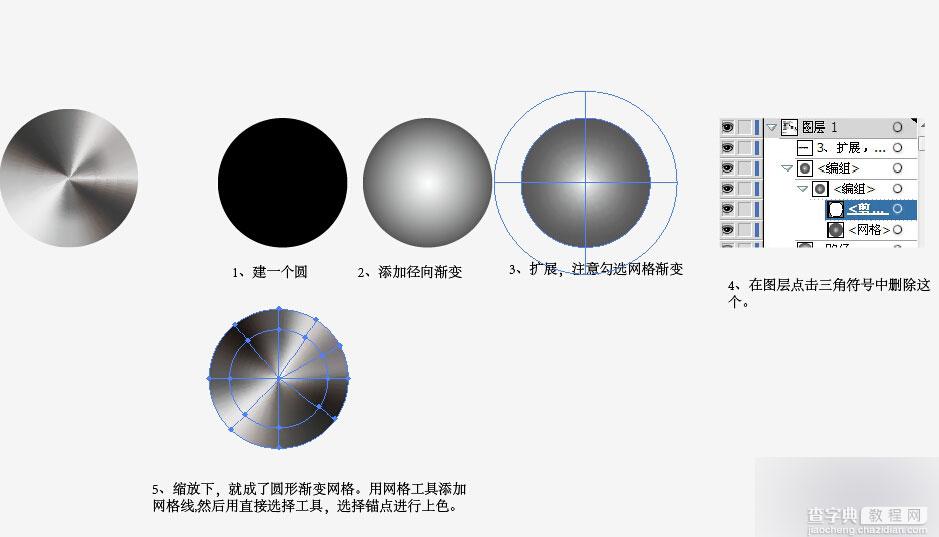 AI绘制超强质感的粉色闹钟教程12