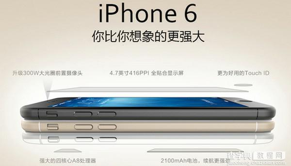 iphone6和iPhone6 Plus区别在哪里 哪一个性价比更高一点？1