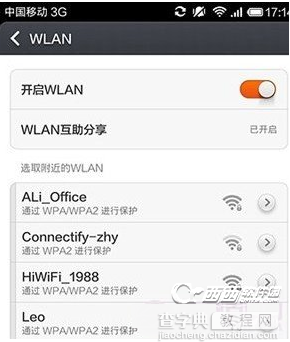 小米3不用数据线可以连接电脑吗 小米3怎样wifi连接电脑1