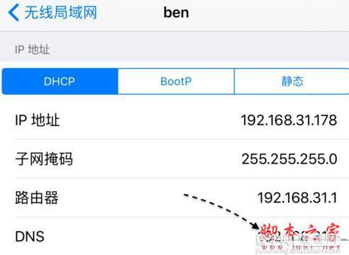 iOS9.0.2 App Store打不开怎么办？iOS9.0.2 App Store打不开问题的解决方法3