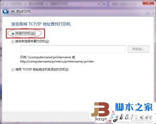 XP与Win7共享打印机的详细设置方法(图文教程)27