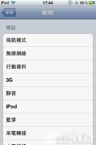 iPhone6越狱后必装的插件有哪些?亲测实用9