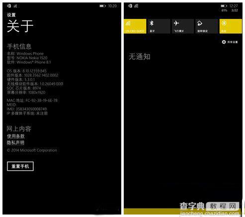 诺基亚Lumia1020升级wp8.1系统方法教程图解12