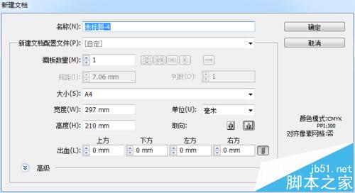 AI怎么拆分字?AI一个画板的文件导出成多个文件的方法2