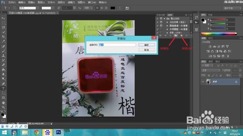 Photoshop如何给图片批量添加水印4