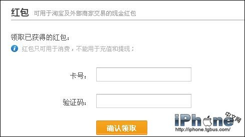 支付宝红包怎么领取?红包领取两种方法介绍9