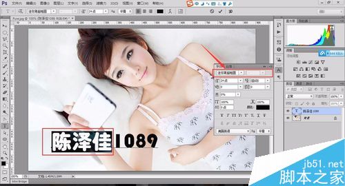 PS文字工具使用方法介绍4