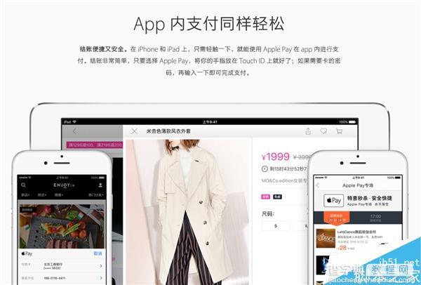 全在这了!苹果Apple Pay支持商家、应用、银行一览5