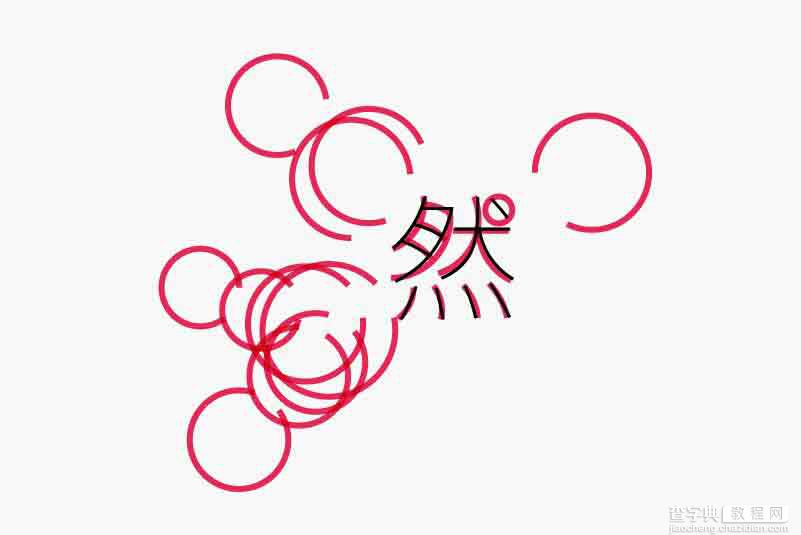 Illustrator设计圆润风格的中文海报字体10