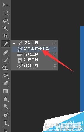 ps如何用吸管取色?ps吸管取色方法图解5
