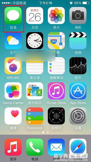 iOS8如何删除短信？苹果iOS8短信批量删除方法1