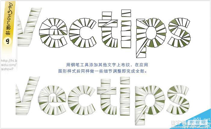 AI简单制作漂亮可爱的木乃伊文字效果10